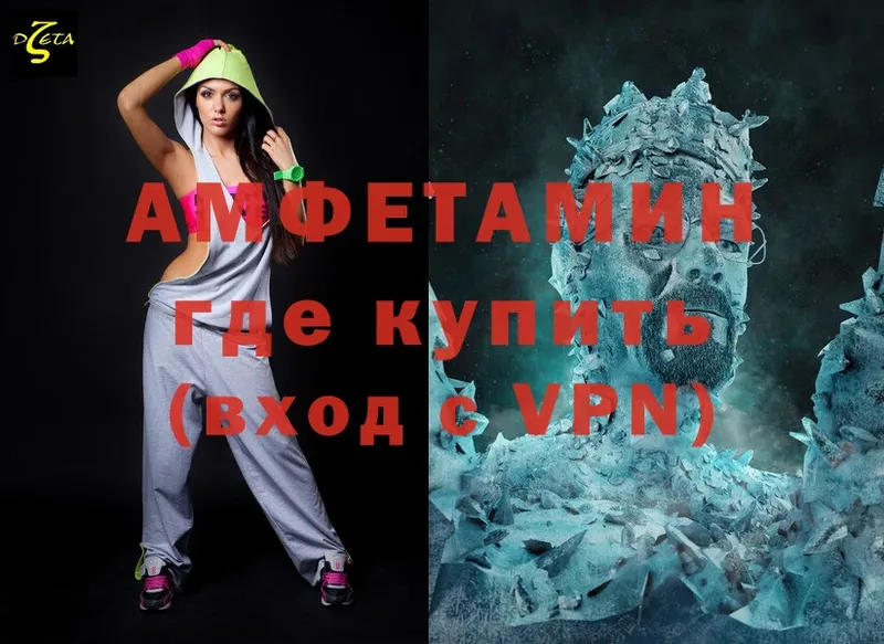 Amphetamine Розовый  Ипатово 