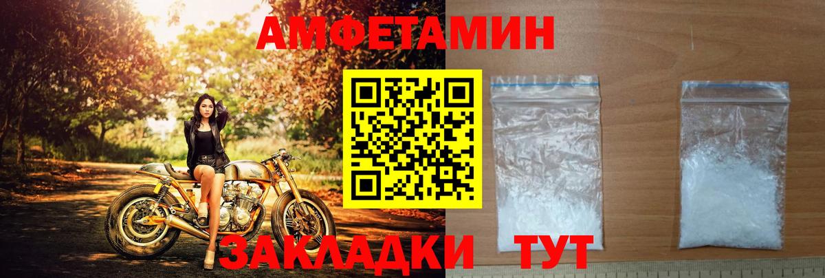 Амфетамин VHQ  shop телеграм  Ипатово  Вход с VPN  АМФ 