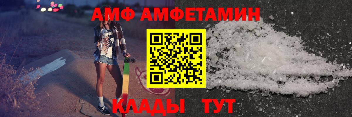 АМФ VHQ Ипатово