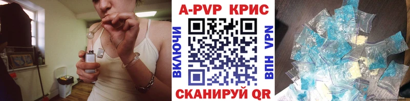 A-PVP VHQ  как найти наркотики  Ипатово 
