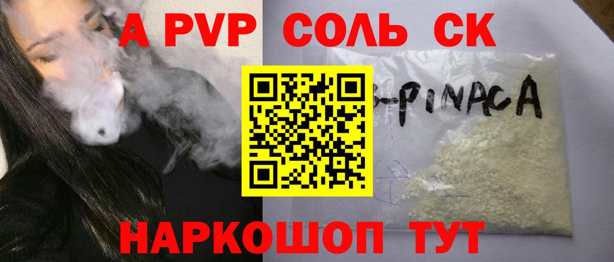 Ипатово  Alpha-PVP СК КРИС  Alpha PVP СК КРИС  APVP кристаллы  купить закладку  Вход с VPN 