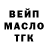 ТГК THC oil Ded Vovanoviych