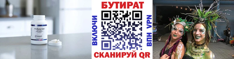 сайты даркнета состав  Ипатово  БУТИРАТ GHB 