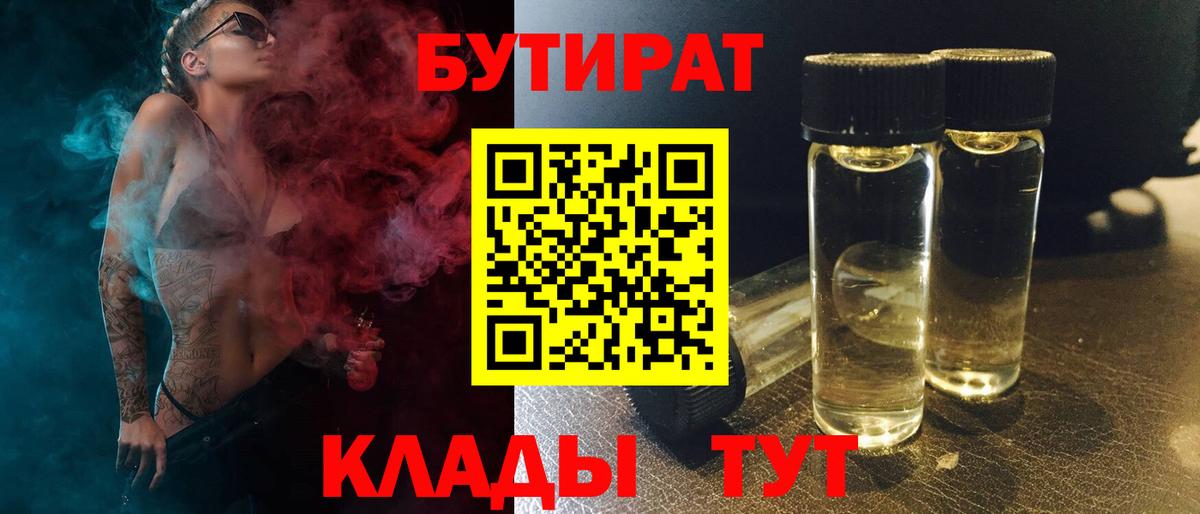Бутират жидкий экстази Ипатово