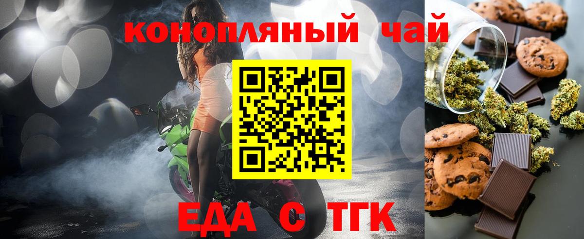 Ипатово  Печенье с ТГК конопля  Вход с VPN 
