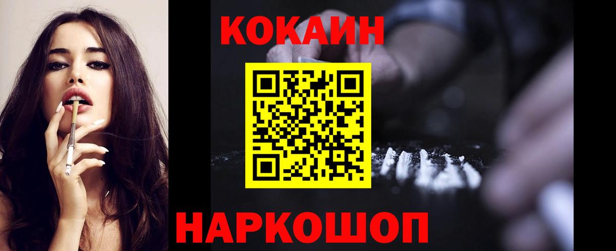 Cocaine FishScale Ипатово