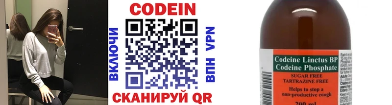 blacksprut сайт  Ипатово  Codein напиток Lean (лин) 