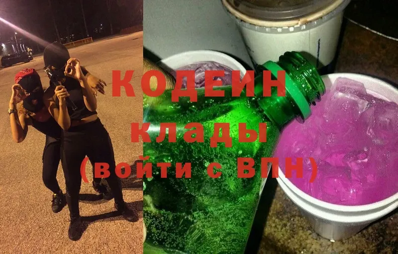 Codein Purple Drank  Ипатово 