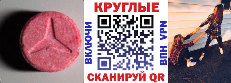 Экстази 300 mg  где можно купить   Ипатово 