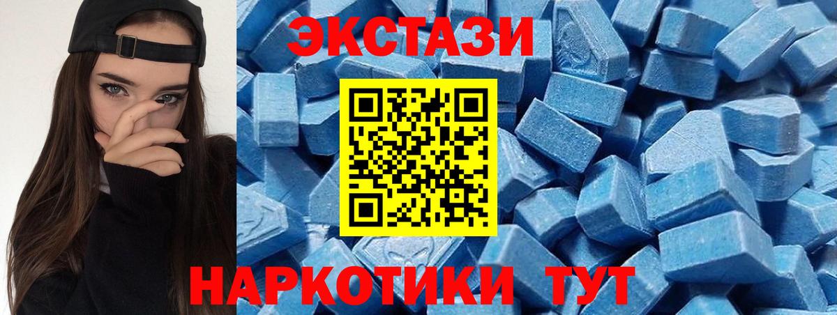 Экстази 280мг Ипатово