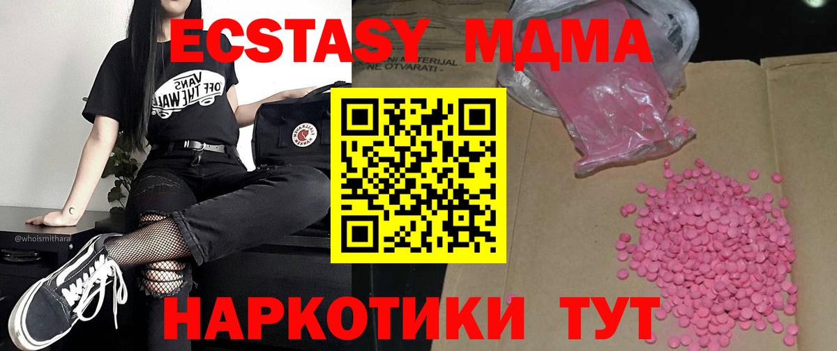Ипатово  ЭКСТАЗИ  Вход с VPN  ЭКСТАЗИ бентли  Ecstasy таблы 