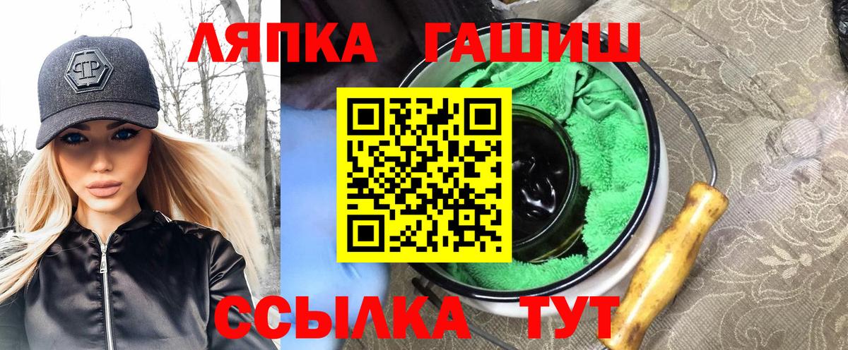 ГАШИШ  Вход с VPN  цены наркотик  ГАШ VHQ  Ипатово 