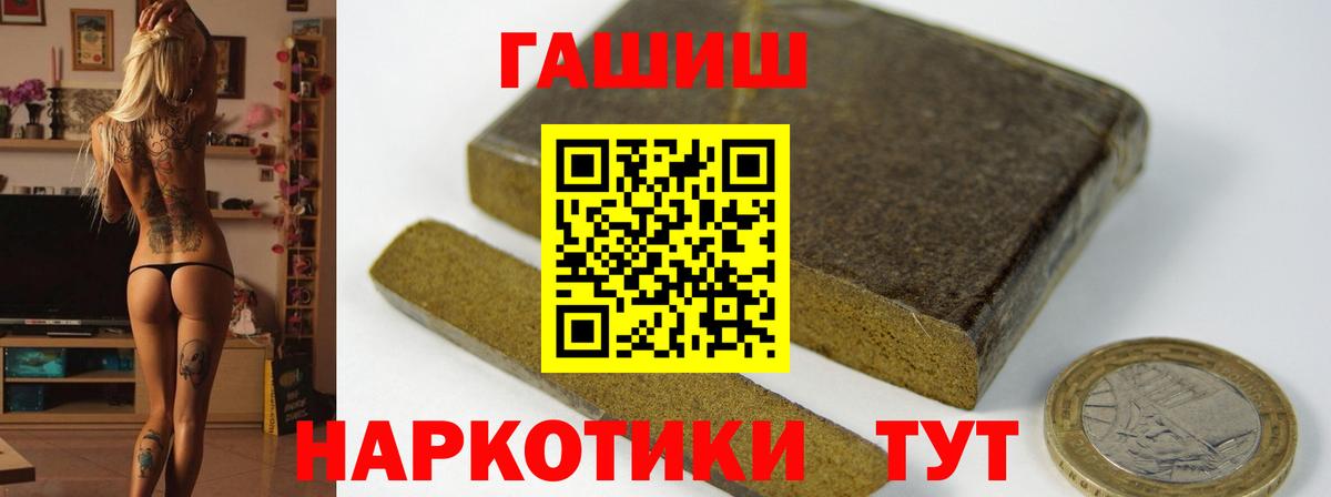 ГАШИШ гашик Ипатово