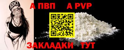 стаф Бийск