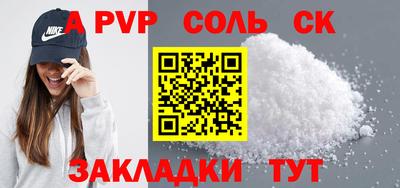 стаф Бийск