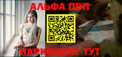 стаф Бийск
