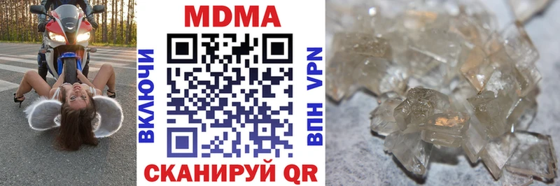 наркота  Ипатово  MDMA crystal 
