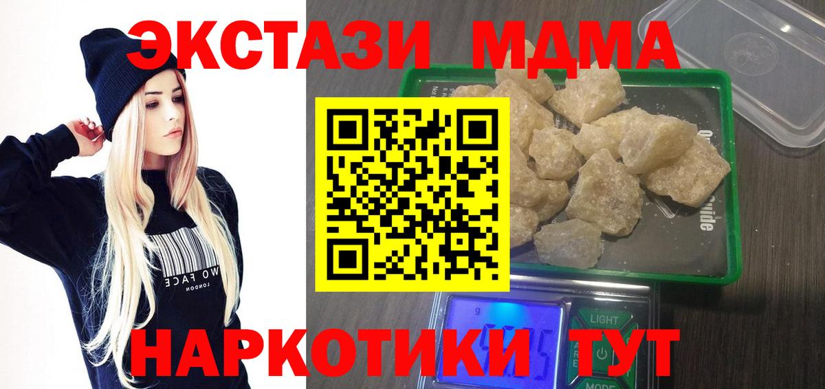 МДМА VHQ  Вход с VPN  Ипатово  МДМА  MDMA молли 