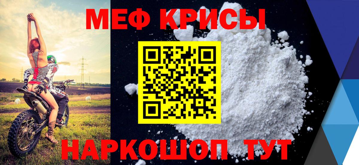 Мефедрон  МЕФ мука  Вход с VPN  MEGA ONION  Ипатово  Мефедрон  МЕФ мука 