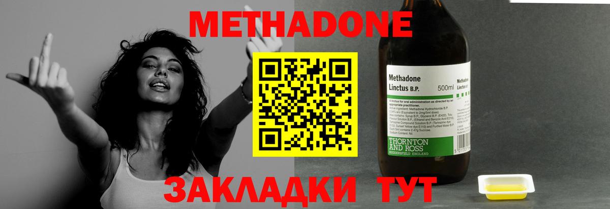 МЕТАДОН белоснежный  Вход с VPN  МЕТАДОН мёд  Ипатово 