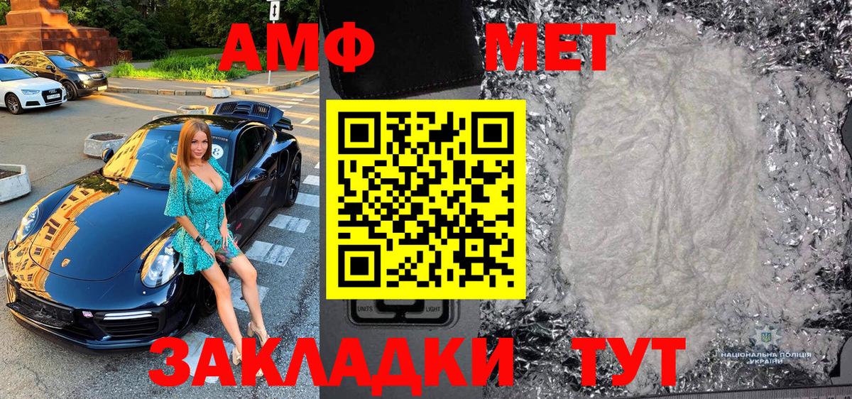 Метамфетамин витя Ипатово