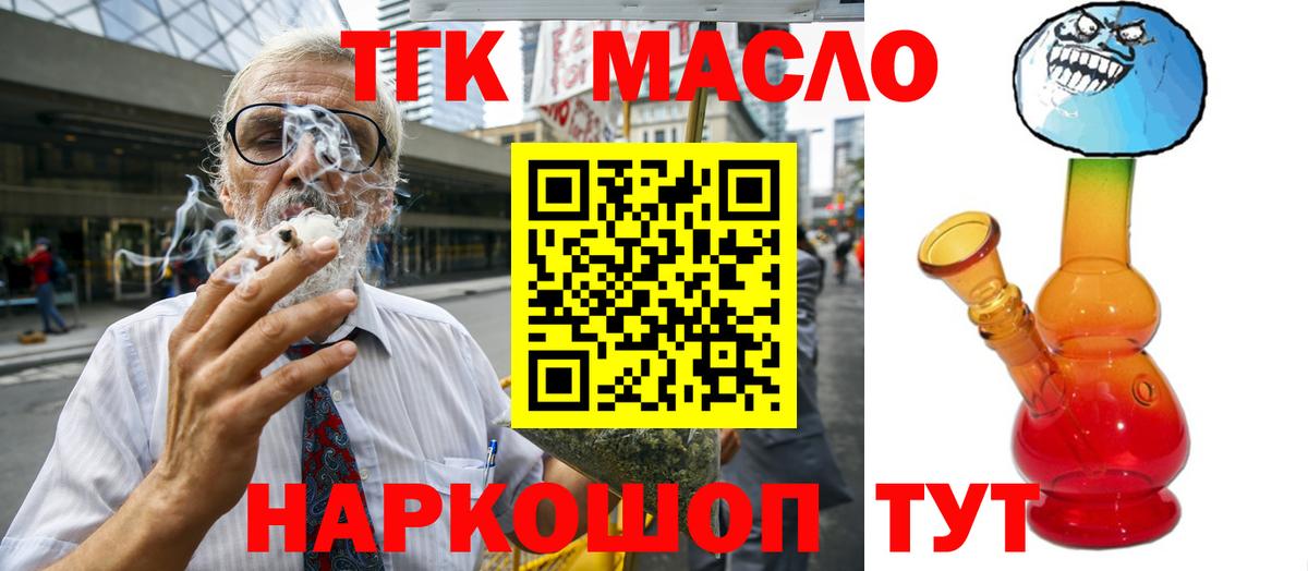 Ипатово  Дистиллят ТГК вейп  Вход с VPN  ТГК гашишное масло 