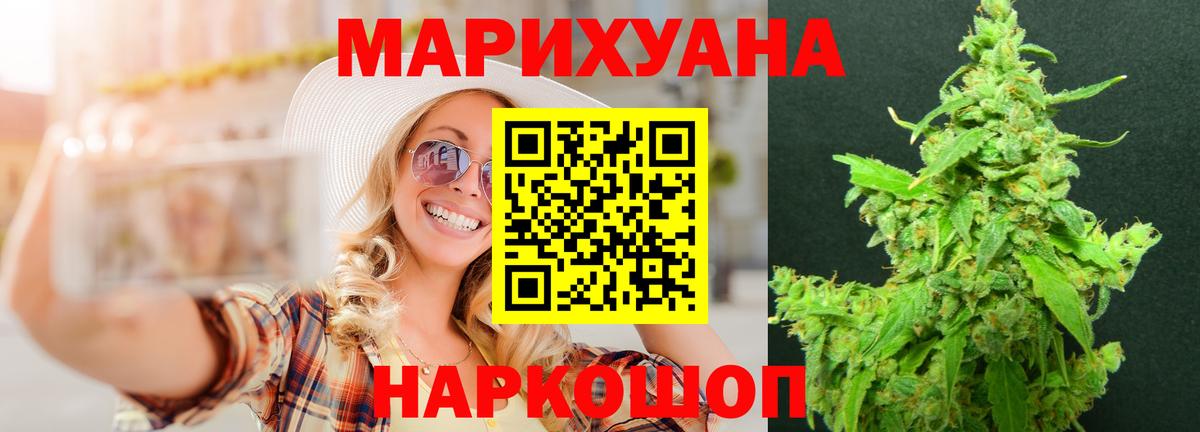 МАРИХУАНА марихуана Ипатово